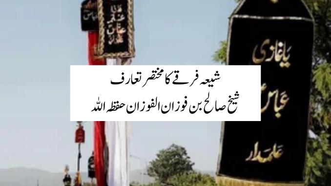 shia taruf