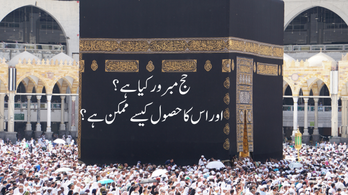 hajj mabroor
