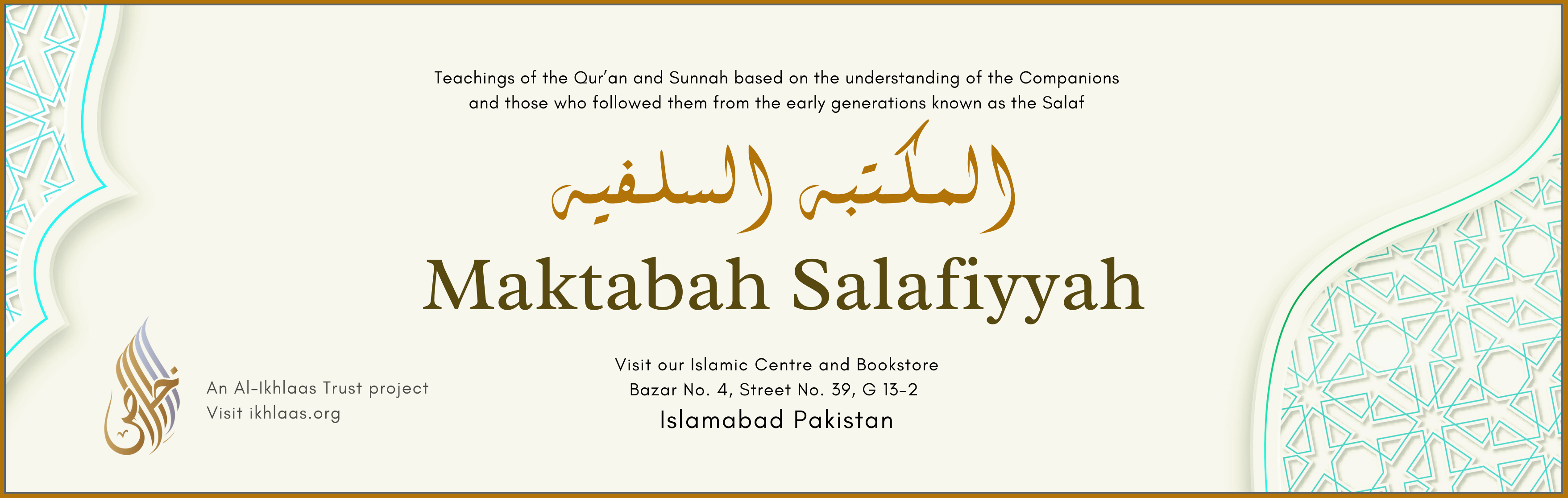 Maktabah Salafiyyah