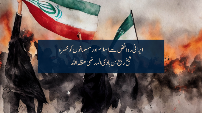 iran islam muslim khatra